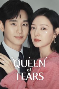 Queen of Tears ราชินีแห่งน้ำตา ปี 1 พากย์ไทย