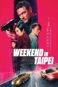 Weekend in Taipei 2024 เร็ว แรง ทะลุไทเป ซับไทย